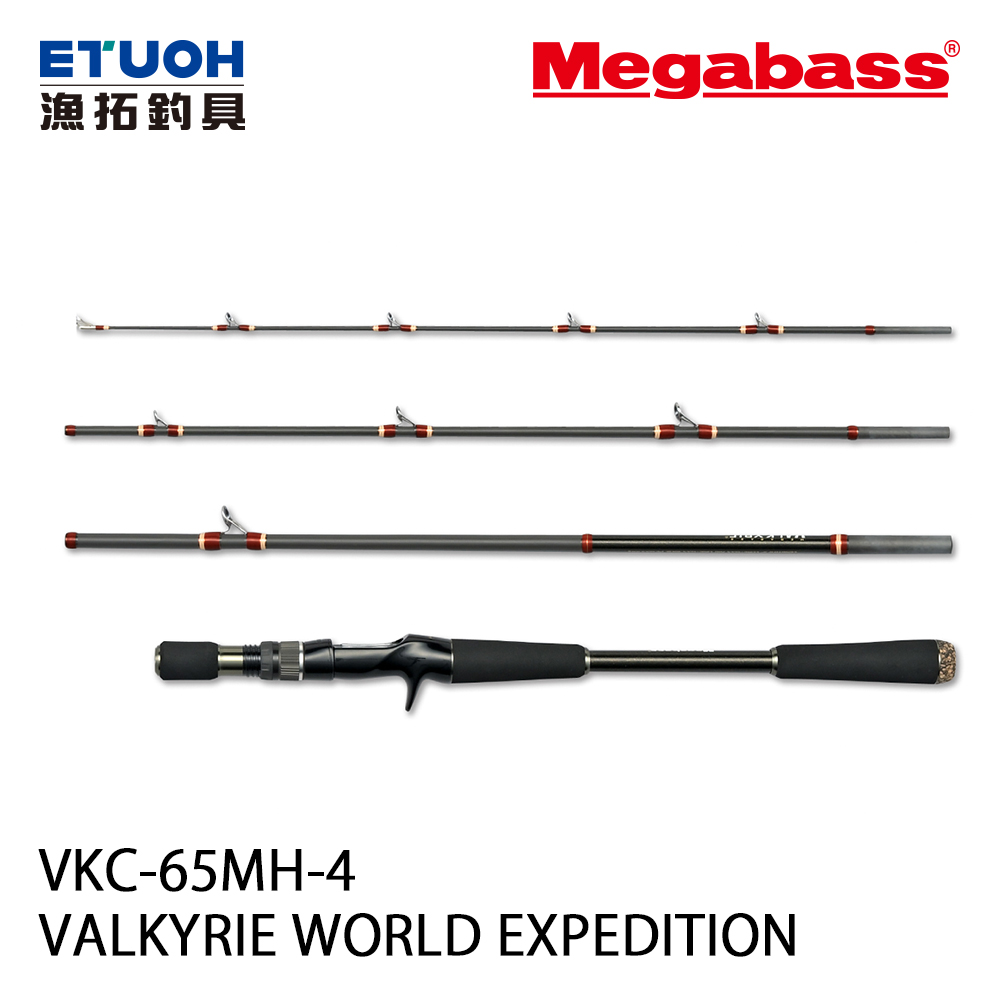 MEGABASS VALKYRIE WORLD EXPEDITION MULTI VKC-65MH-4 [淡水路亞旅竿]